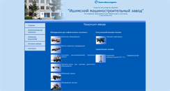 Desktop Screenshot of imz.ishim.ru